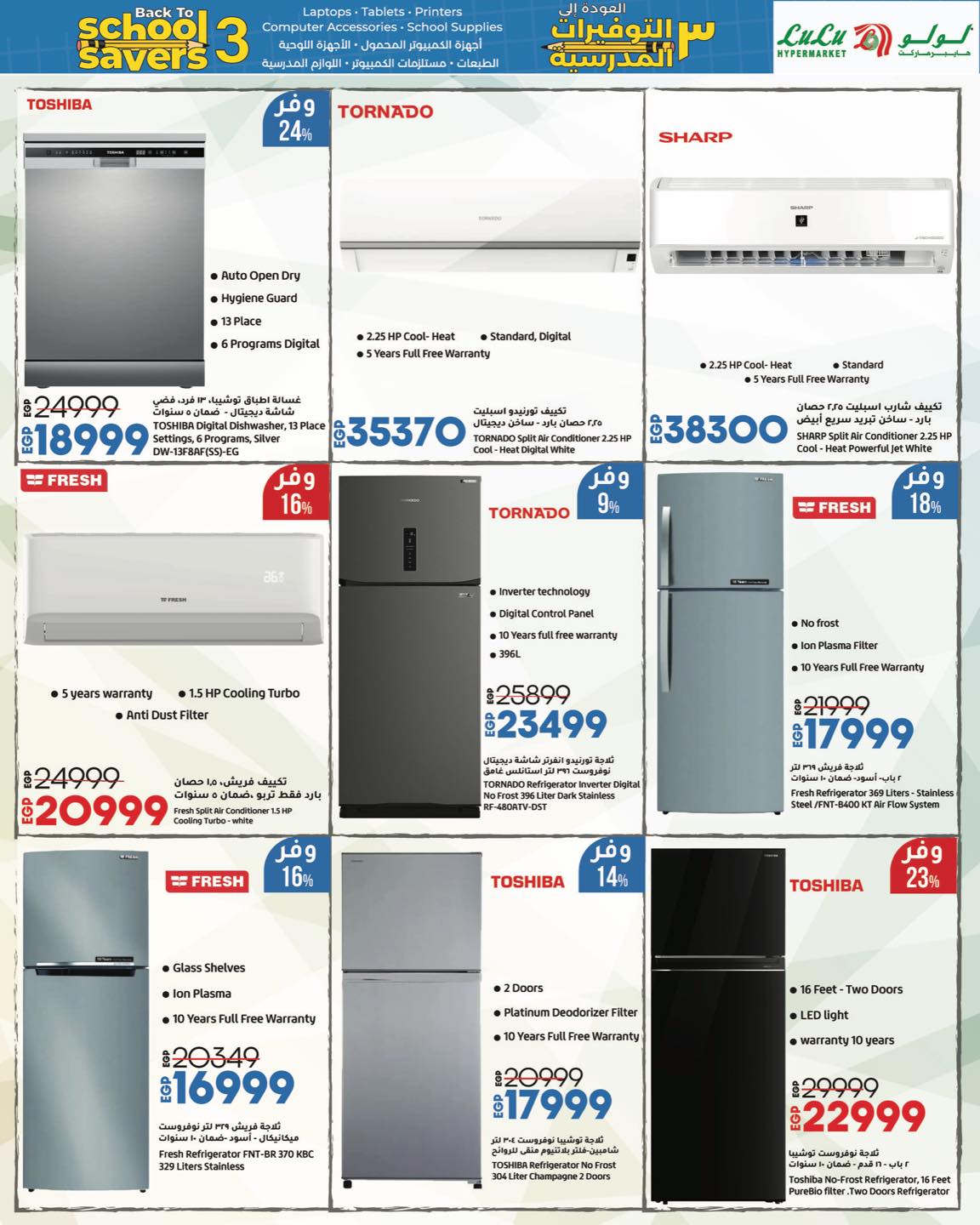 lulu-hypermarket offers from 31aug to 3aug 2025 عروض لولو هايبر ماركت من 31 أغسطس حتى 3 أغسطس 2025 صفحة رقم 19